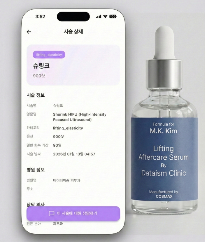 내 피부와 시술에 딱 맞춘
화장품은 따로 있습니다