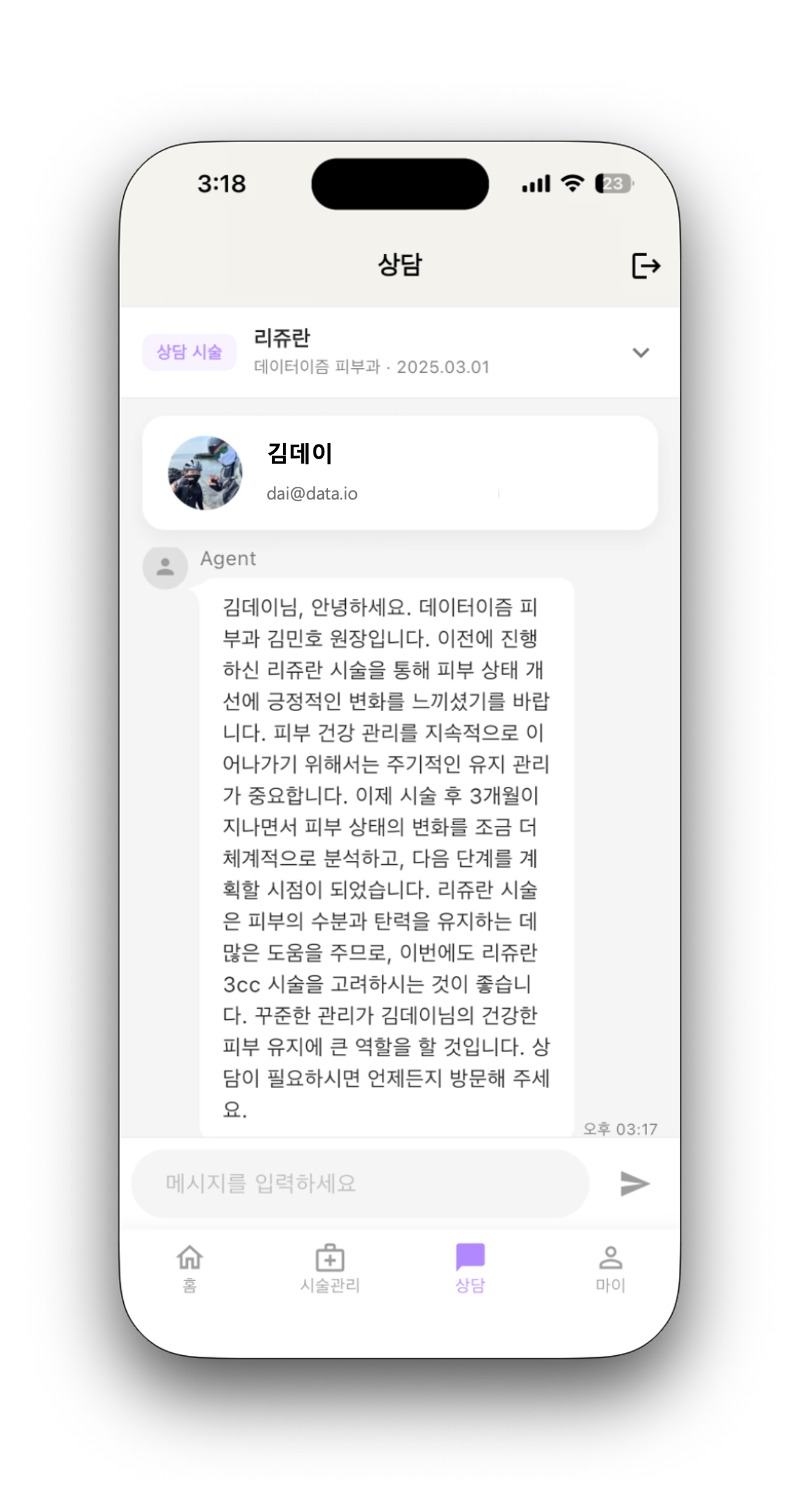 최상의 효과를 위한
골든타임 알림